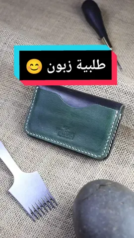 متوفر بالطلب 😊  . .  . #leathergoods #leatherwork #leathercraft #art #الجزائر #الشعب_الصيني_ماله_حل😂✌️ 