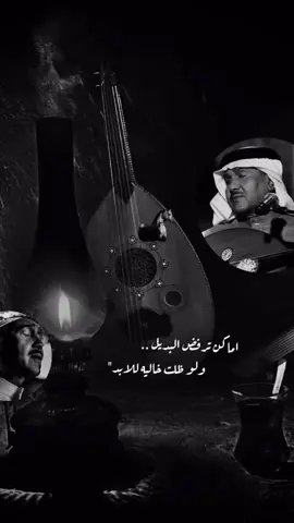 #محمد_عبده #ياصاحبي _الخوف#fypシ #fyp 