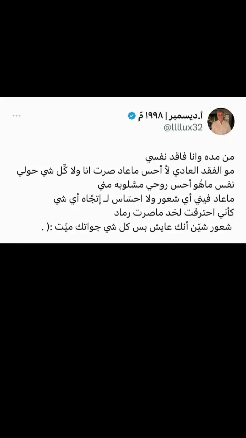 #sad #اكتئاب #فقدان_الشغف 