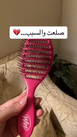 النتيجة صدمة شوفوا للنهاية😭#تساقط_الشعر #فايف_لاب #ماي_بيوتي #my_beauty #حل_تساقط_الشعر #شعر #hair #hairstyle 