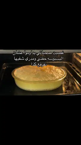 ادعولي بالرحمة #مسارات #مدرسة #بسبوسة #اكسبلورexplore #اكسبلور #explore #الدوام 