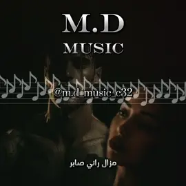 #M_D🎶 #music #راي #طربيات🎻🎧 #اغاني_راي #زمن_الطيبين #الزمن_الجميل #طربيات_الزمن_الجميل #طربيات_مغربيه #مزال_راني_صابر 