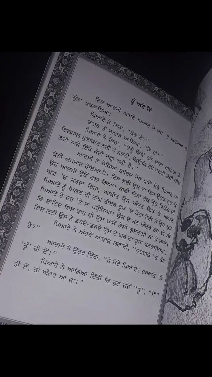 #ਪਿਆਰ #ਰੂਹਾਂ_ਵਾਲਾ_ਪਿਆਰ #ਰੂਹ_ਦੀਆਂ_ਗੱਲਾਂ #ਦਿਲ_ਦੇ_ਜਜ਼ਬਾਤ #ਪਿਆਰ_ਦਾ_ਸਫ਼ਰ 