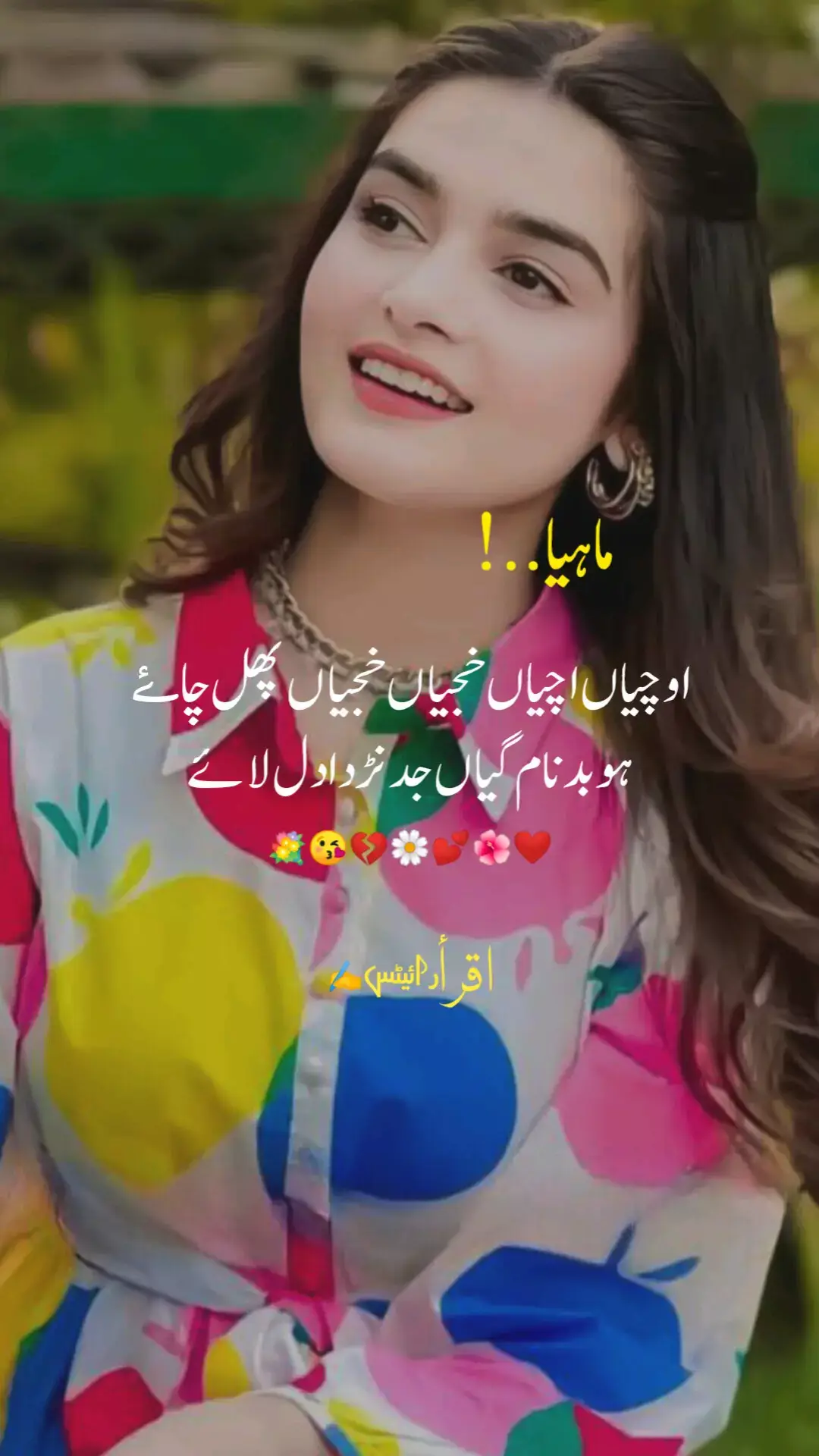 ماہیا اوچیاں اوچیاں خجیاں خجیاں پھل چائے ہو بدنام گیاں جدنڑ دا دل لائے😘💞💐💔🥀ماہیے#پنجابی_ماہیا #واجد_على_بغدادی # #منصور_ملنگی # #عطااللہ_خان_عیسی_خیلوی #پنجابی_دوہڑہ #جھنگ_والے  #نعیم_ہزاروی #ندیم_عباس_لونےوالا #اللہ_دتہ لونےوالا #باباطالب_حسین_درد #باباطالب_حسین_درد #جھنگ_والے  #وائرل_ویڈیو #چنگےخُون_تعارف_نیں_منگدے  #اداس_لوگ #جوگ_دا_شہنشاہ  #باباطالب_حسین_درد #جھنگ_والے #وائرل_ویڈیو  #اللہ_دتہ لونےوالا #باباطالب_حسین_درد  #باباطالب_حسین_درد #جھنگ_والے #وائرل_ویڈیو  #اللہ_دتہ لونےوالا#باباطالب_حسین_درد  #باباطالب_حسین_درد #جھنگ_والے #وائرل_ویڈیو  #اللہ_دتہ لونےوالا#باباطالب_حسین_درد  #باباطالب_حسین_درد #سدهوموسیوالا جھنگ_والے ##باباطالب_حسین_درد #سدهوموسیوالا  #viral_video #500k #foryourpage  #saraiki #follower #follow #viral_video  #fyp #unfreezemyaccoun #viewsproblem salam #viewsproblem #DilKiBaat #500k # #foryourpag  e#foryourpage #foryourpage ##foryourpage  #viewsproblem #DilKiBaat #viewsproblem  #DilKiBaat #500k ##fyp #fyp #viewsproblem  salam #viewsproblem #Dil Ki Baat#foryourpage  #foryourpage #foryourpage #foryourpage . ##viewsproblem #viewsproblem  #unfreezemyaccoun #viral_video  #DilKiBaat #500k #foryourpage @مظفر عباس ســـاجـــن🥀 @عظیم رائیٹس🥀 