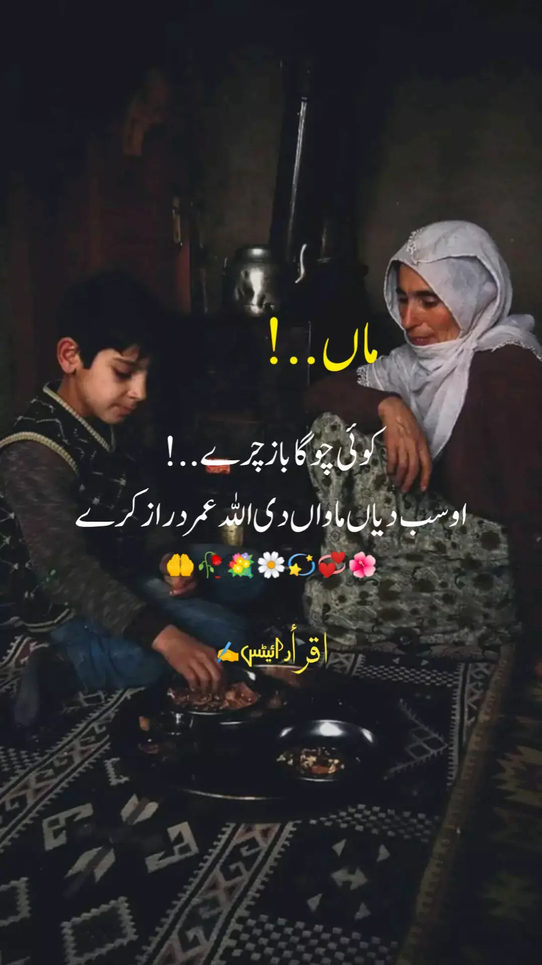 ماں کوئ چوگا بار چرے او سب دیاں ماواں دی اللہ عمر دراز کے🤲🥀😭ماہیے#پنجابی_ماہیا #واجد_على_بغدادی # #منصور_ملنگی # #عطااللہ_خان_عیسی_خیلوی #پنجابی_دوہڑہ #جھنگ_والے  #نعیم_ہزاروی #ندیم_عباس_لونےوالا #اللہ_دتہ لونےوالا #باباطالب_حسین_درد #باباطالب_حسین_درد #جھنگ_والے  #وائرل_ویڈیو #چنگےخُون_تعارف_نیں_منگدے  #اداس_لوگ #جوگ_دا_شہنشاہ  #باباطالب_حسین_درد #جھنگ_والے #وائرل_ویڈیو  #اللہ_دتہ لونےوالا #باباطالب_حسین_درد  #باباطالب_حسین_درد #جھنگ_والے #وائرل_ویڈیو  #اللہ_دتہ لونےوالا#باباطالب_حسین_درد  #باباطالب_حسین_درد #جھنگ_والے #وائرل_ویڈیو  #اللہ_دتہ لونےوالا#باباطالب_حسین_درد  #باباطالب_حسین_درد #سدهوموسیوالا جھنگ_والے ##باباطالب_حسین_درد #سدهوموسیوالا  #viral_video #500k #foryourpage  #saraiki #follower #follow #viral_video  #fyp #unfreezemyaccoun #viewsproblem salam #viewsproblem #DilKiBaat #500k # #foryourpag  e#foryourpage #foryourpage ##foryourpage  #viewsproblem #DilKiBaat #viewsproblem  #DilKiBaat #500k ##fyp #fyp #viewsproblem  salam #viewsproblem #Dil Ki Baat#foryourpage  #foryourpage #foryourpage #foryourpage . ##viewsproblem #viewsproblem  #unfreezemyaccoun #viral_video  #DilKiBaat #500k #foryourpage @مظفر عباس ســـاجـــن🥀 @عظیم رائیٹس🥀 