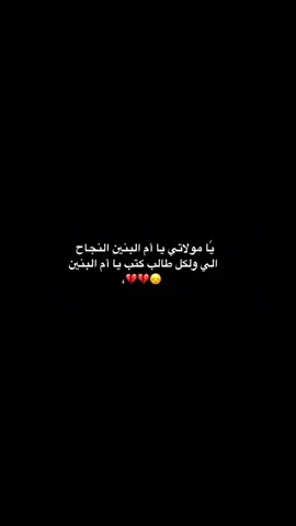 يا ام البنين دخيلج +ماتقصرين لو نرفع ادينه🥺💔 #مالي_خلق_احط_هاشتاقات 
