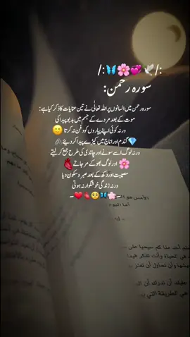 toh tum apny rab ki kon kon c naimton ko jutlao gy#fypシ #viralvideo #whattowatch😍🎬 #islamicthoughts #comebacktoAllah #poetrystatus #novelas #peerekamil #fyppppppppppppppppppppppp #islam #foryou 
