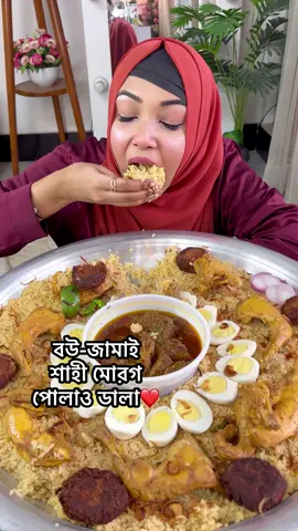 খাবার দেখলে রাগ করে থাকতে পারিনা🤣 Muna's Kitchen