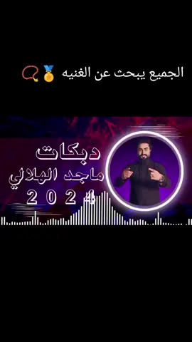 #مشاهير_تيك_توك_مشاهير_العرب #صلاح_الدين_تكريت 