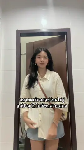 ครูเครียดแล้ว #gustxve09 #โรงเรียน 