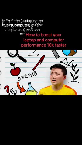 How to boost your laptop and computer performance 10x faster.  bhutanese_tiktoker🇧🇹🇧🇹fyp_bhutanse #foryou #technology 