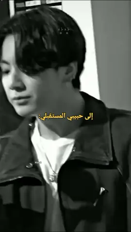شكلو جونغكوك فهم عليا 🙃🙃 #jungkook #army #2025 #malak_blida #جونغكوك #ارمي #bts_official_bighit @BTS @AbjkMRstY 