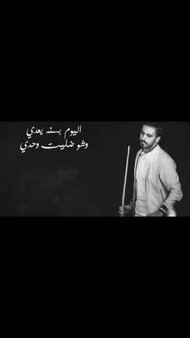 هاي قصة عمري . . . #اغاني_مسرعه💥 #اغاني_عراقيه #عراقي #اكسبلورexplore #اكسبلور #fyp 