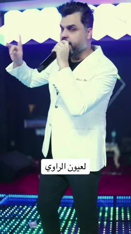 #يحيى_القيسي #الراوي 