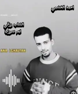 الشاب رزقي  اغنية ايم سوري