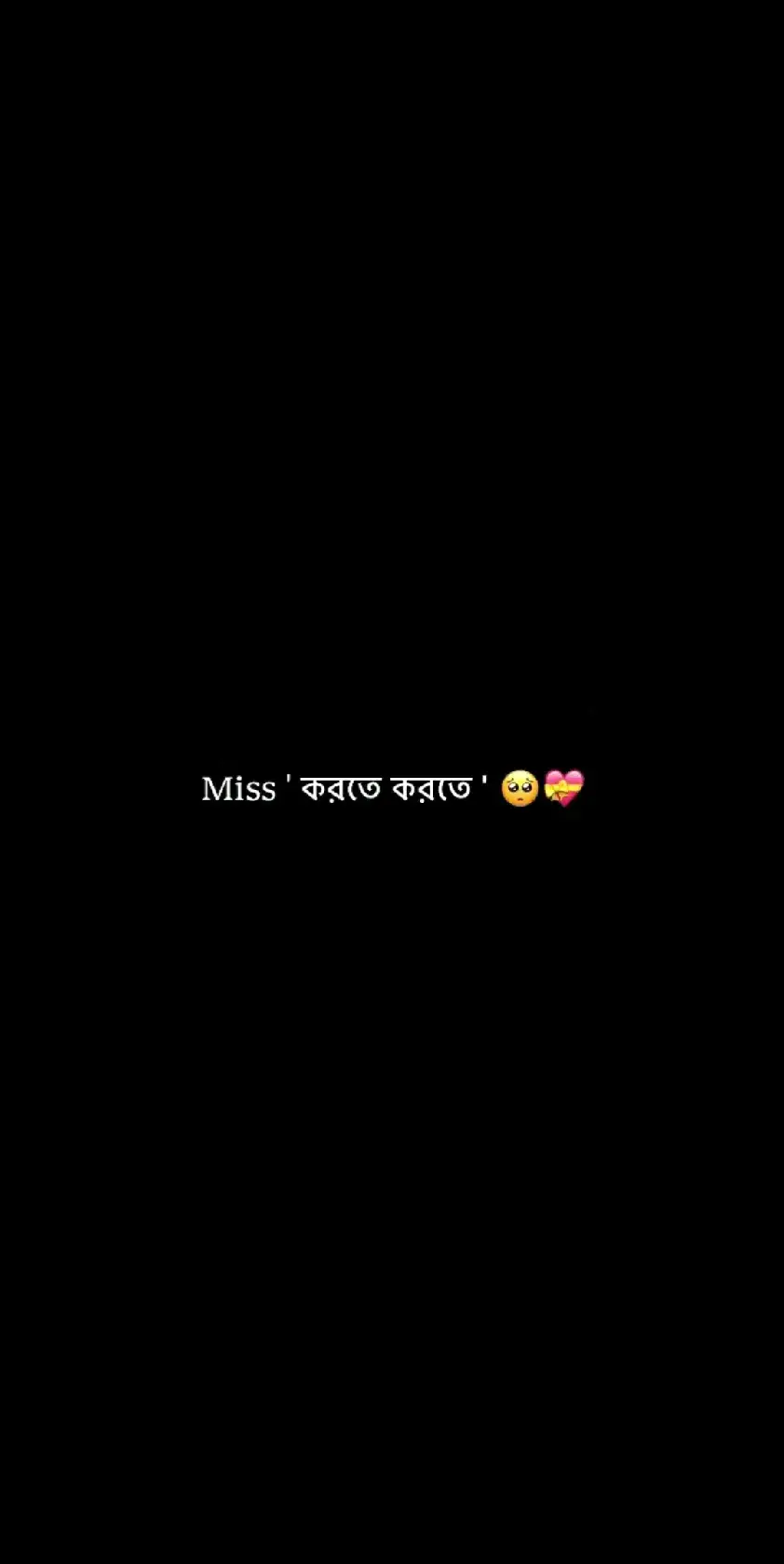 খুব মিস করি মা তোমাকে 😭🥹#tiktok #moodoff😔🥀🖤 #foryoupage #fyp #মিসইউমা😭😭😭😭😭 @itx_sagar_kohati 