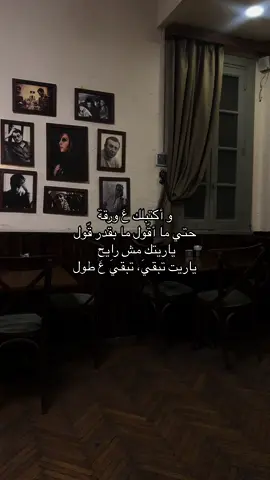 #fyp #فيروز #ماقدرت_نسيت 
