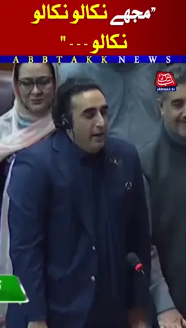 Bilawal Bhutto Blasting Speech  #BilawalBhutto #PTI #ImranKhan #Abbtakk