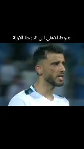 #capcut #تم_اغلاق_الكتاب_والقلعةُ_هُدمت💔 #هبوط_الاهلي_لدوري_يلو #تصميم_فيديوهات🎶🎤🎬 #الشعب_الصيني_ماله_حل😂😂 #مجرد________ذووووووق🎶🎵💞 #اكسبلورexplore #الدوري #حالات_واتس_اب 