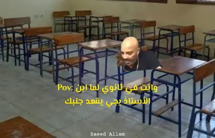 اعمل لايك يا جدع😂:#fyp #fypシ #fypシ゚viral #follow #explore 
