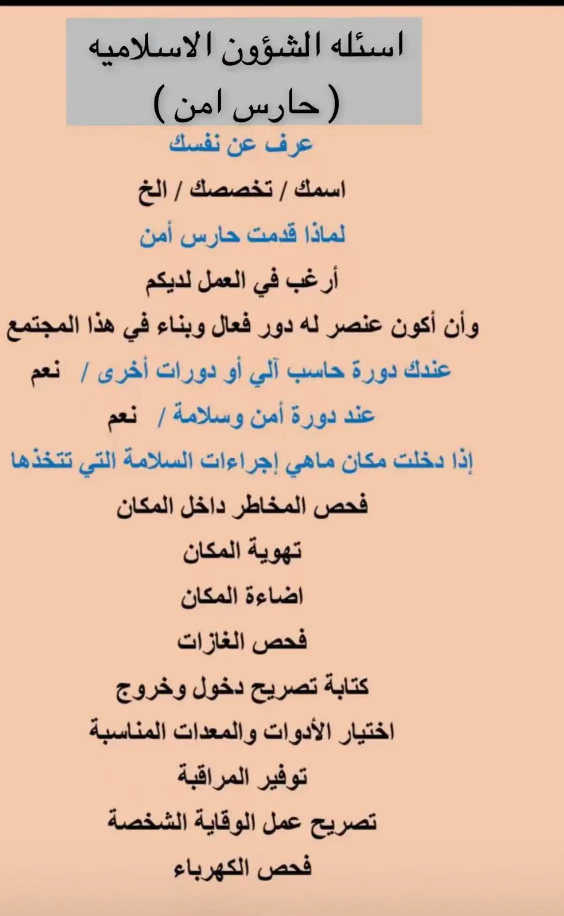 ##اكسبلورررررررررررررررررررر #وزارة_الشؤون_الإسلامية #الذكاء_الاصطناعي #fyp 