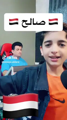 العيون صالح