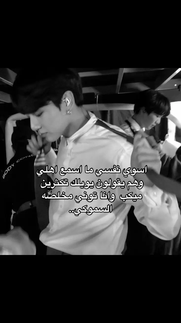 #foryou #fyp #viral #explore #lyrics #a__iis #اكسبلور #jeonjungkook 