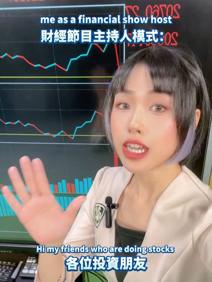 Investment 投資我 濃妝搖滾ㄝ #investing #stock #showhost #tvstudio #財經節目 #大盤趨勢 #投資 #主持人 #電視台