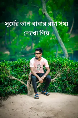 ......আমি সেই অভিমানী ছেলে.........যে বুক ভরা কষ্ট নিয়ে সবার  সাথে  হাসি... ........আমি  সেই অভিমানী ছেলে...... ..যে সারা দিন হেঁসে খেলে মধ্যরাতে চুপিসারে কাদি............আমি সেই অভিমানী ছেলে......... ..যে হাজার দুঃখের মাঝে ও বলি সুখে আছি  আমি..........আমি সেই অভিমানী  ছেলে................যে রাগকে আড়াল করে বলি কিছুই তো হয় নাই আমার ........আমি সেই অভিমানী ছেলে... ..যে হয়ে থাকবে সারা জীবন  শূন্য আকাশের ঘুড়ি... #TikTok #foryou #vairal #video @সুখতারা @আরুহি @কালো মেয়ে মায়াবী M+M @ছোট ইউজার MD Milon(king) @❤️Sojib❤️ @urmi @◄✿⃟✺হিটলার✺⃟✿►রাজ◄✿⃟✺✺⃟✿ 🌕🌕 @⚘❤♻️ᎷᏗᏕᏖᎥ༒SUJON. +🇧🇩🇶🇦🇸🇦 @❤️, সবার❤️, চৌখের❤️, মনি❤️❤️ 