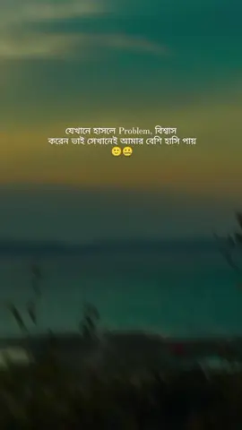 সেখানেই আমার বেশি হাসি পায় 😐💔#ftypシ #foryou #foryoupagе #tiktokbangladesh🇧🇩 #bdtiktokofficial #viralvideo #emotinal__stetus #unfrezzmyaccount 