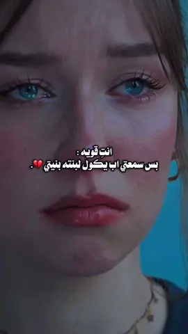 الشعور 💔✨.#لايك#اكسبلور#المصممه_دنو #المصمم_كرار #فقيدي #fyp #foryou #foryoupage #tiktok #صعدو#مشاهير_تيك_توك #جسومي_الشاعر #بارق#نارو#بيت_رشك#ابي #💔 #حزين#ساد#شعر_عراقي #العراق #تصاميم 