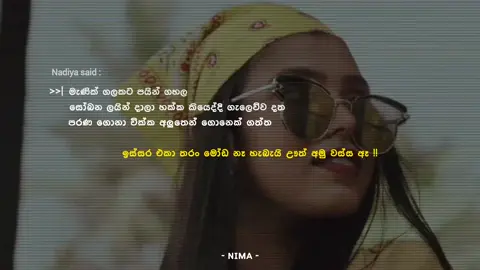 #_ɴɪᴍᴀ_ #nadiya #trending #whatsappstatus #rap #lyrics #tiktok #video #srilanka #froyou #froyoupage@NaDi Yah  #onemillionaudition #nallamaleale #song #viral #fyp #fy #fyyyyyyyyyyyyyyyy 