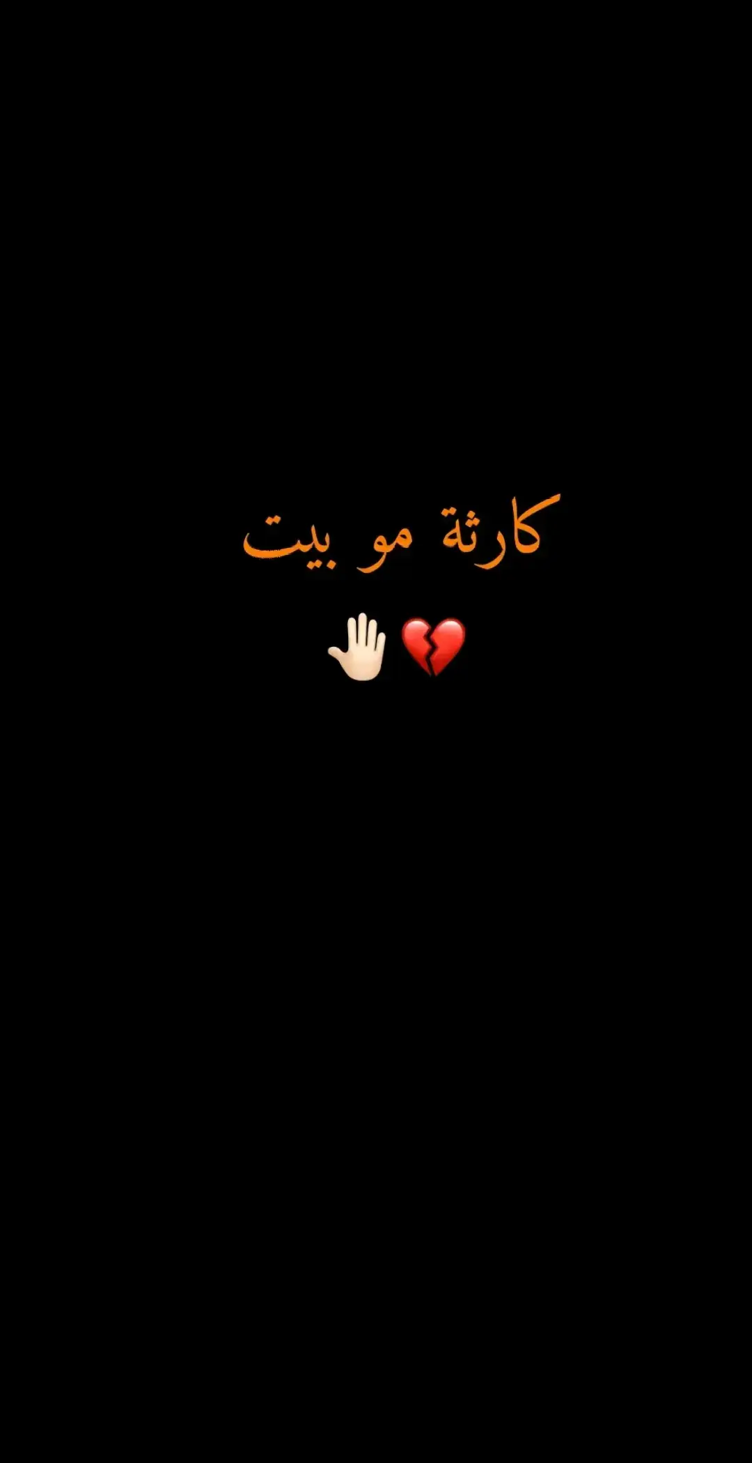 #شعر #حزين #💔🥀 