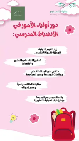 #بلا_غياب #الانضباط_المدرسي #explore #fyp #اكسبلور 