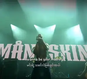 I Wanna Be Your Slave #måneskin #iwannabeyourslave #fyp #foryou #music #mmsublyrics #Kayツ 