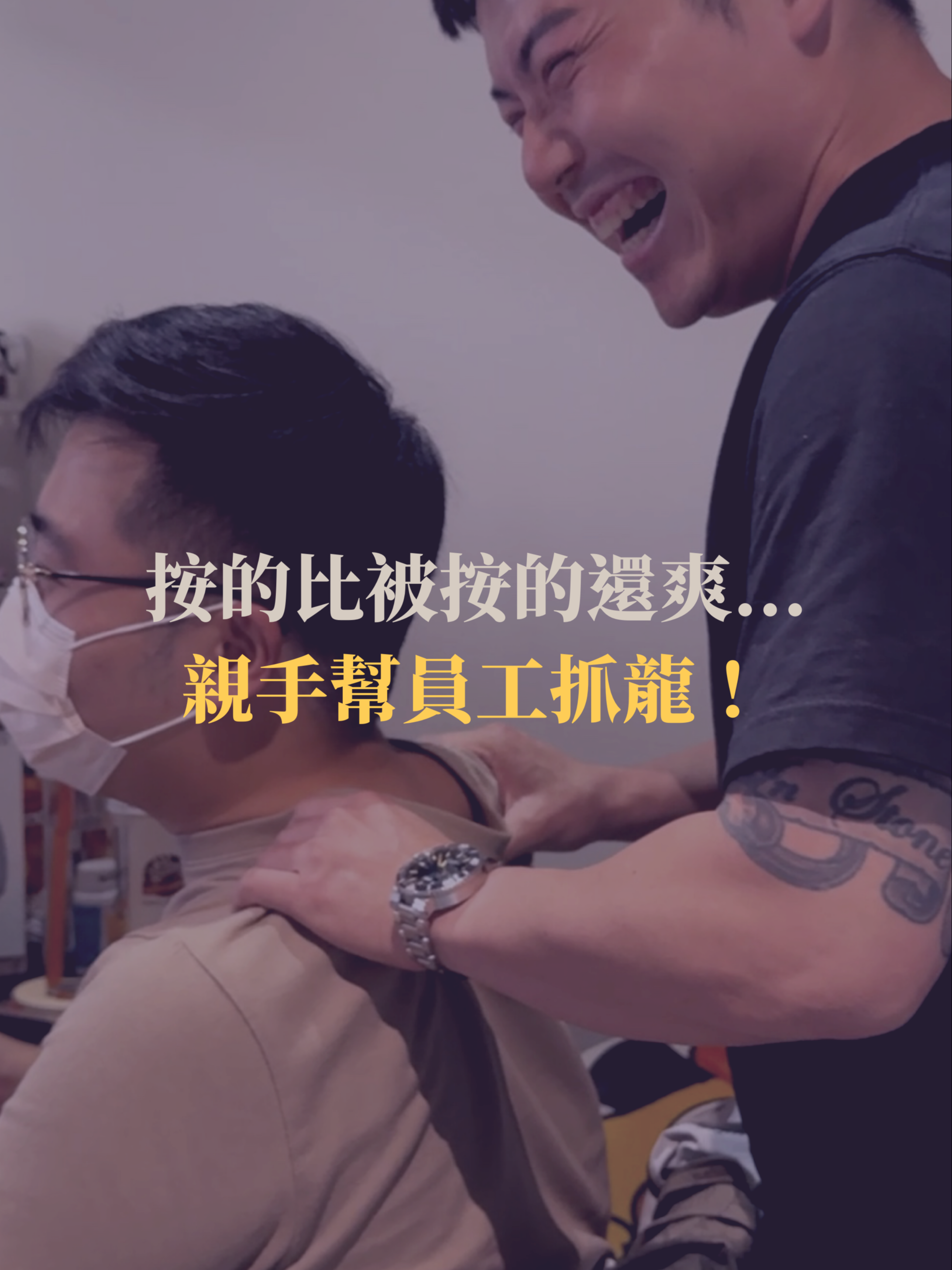 讓你試坐還幫你按摩～該頒個最佳老闆獎給我了吧484🤣 #坐墊 #椅墊 #久坐 #駝背 #正脊坐墊 #肉粽爸爸 #駝背矯正 #腰痠