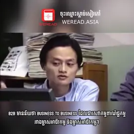 កូនអុករបស់ ចេក ម៉ា 