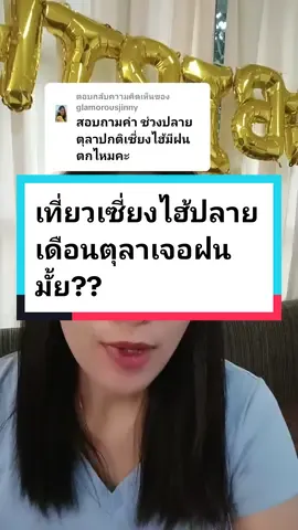 ตอบกลับ @glamorousjinny เที่ยวเซี่ยงไฮ้ปลายเดือนตุลาเจอในมั้ย??#อเล็กซ์ม่าม๊าพาเที่ยวเซี่ยงไฮ้ #rongxian_mom #เที่ยวจีน #เซี่ยงไฮ้ #คนไทยในจีน #tiktokพาเที่ยว #tiktokuni 