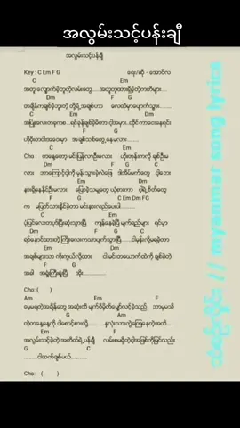 အလွမ်းသင့်ပန်းချီ (အောင်လ) coverby yegyi #☺☺ 