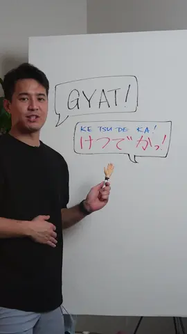 GYAT in Japanese...ギャット! #japanese #japan #nihongo #learnjapanese #traveljapan #LearnOnTikTok
