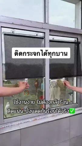 #ม่าน #ม่านบังแดดกระจกรถยนต์ #ม่านบังแดดรถยนต์ #ม่านบังแดด #ม่านบังแดดในรถยนต์ #ม่านกันแดด 