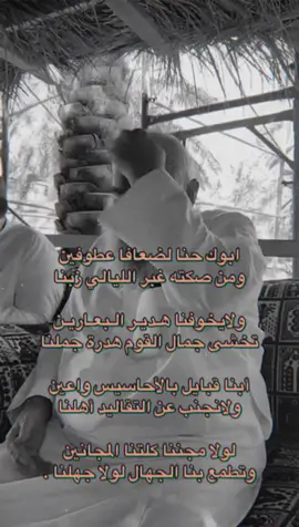 من صكته غبر الليالي زبنا ◽️ #foryou 
