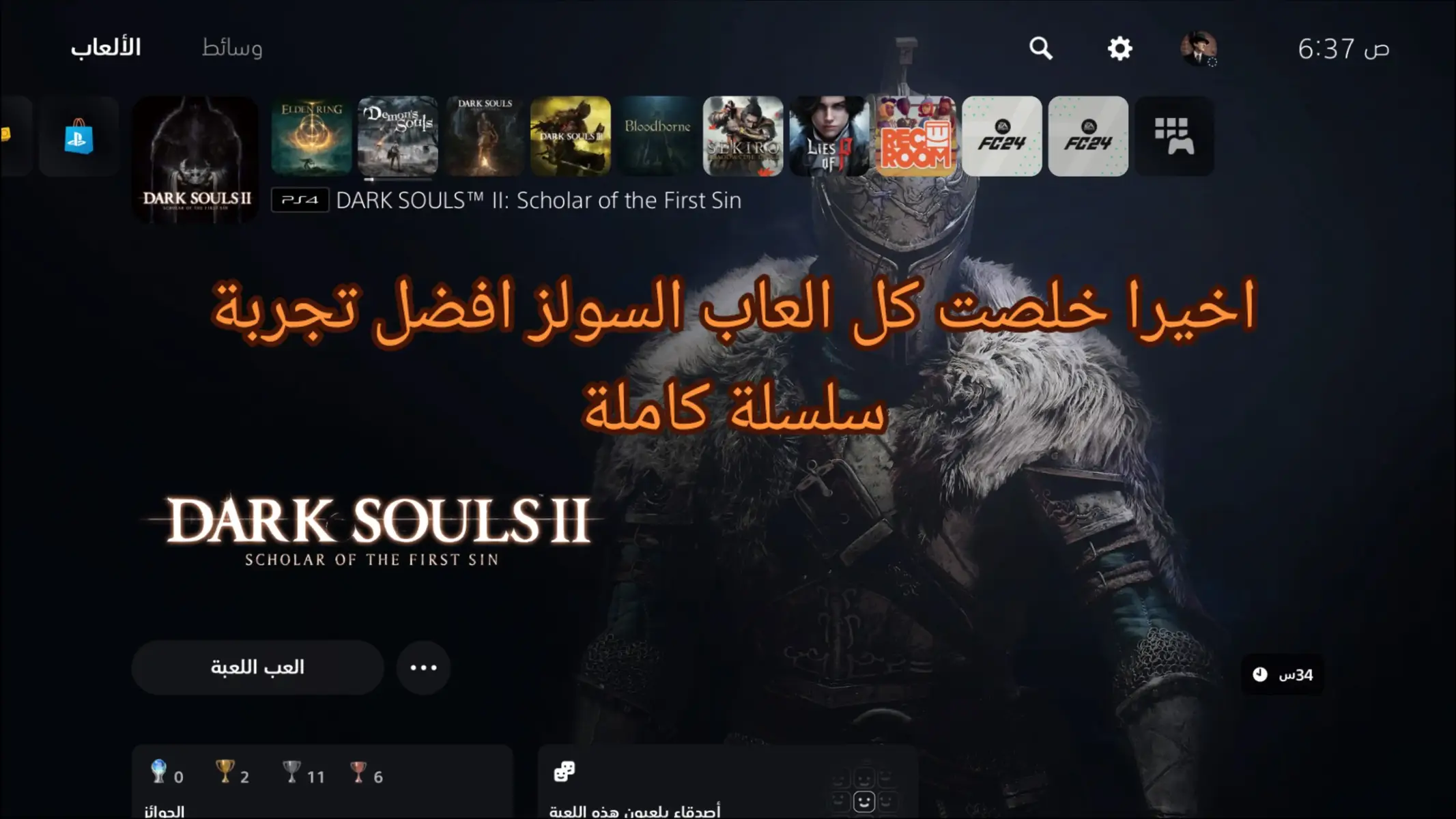 #bloodborne #الدن_رينق #العاب #شعب_الصيني_ماله_حل😂😂 #explore #صعب #darksouls #demonsouls 