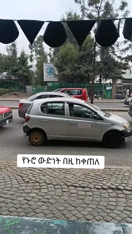 ማለት ማለት😂#ethiopian_tik_tok #viral #fyp #habeshatiktok#abuki.p @Alexis alex (AleTube) @Funny videos 