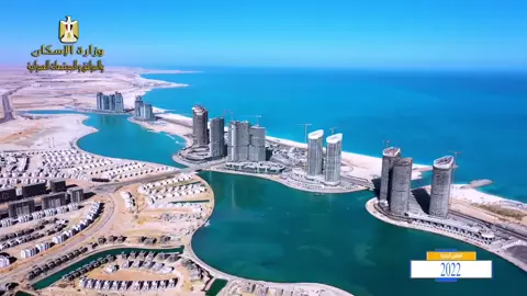 #العلمين_الجديده #مصر 