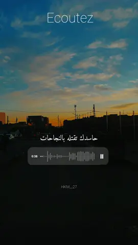 #حاسدك_تقتله_بالنجاحات👌 