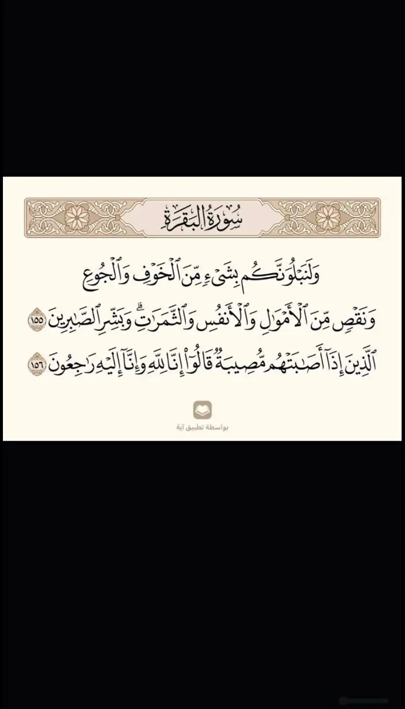 #ماهرالمعيقلي #قران #قران_كريم #القران_الكريم #quran #quran_alkarim 