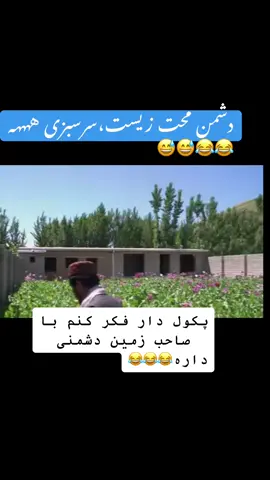 #capcut #viralpage #furyou #😂😂😂😂😂 #tik_tok #joke #تاجیک_هزاره_ازبک_پشتون_ترکمن🇦🇫 @Aziz Jan tajik @user1195766254108 @Lemar 