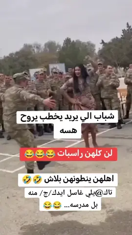 #العراق #الموصل #fyp #شعب_الصيني_ماله_حل😂😂 