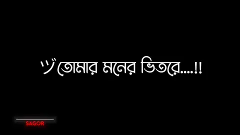 বাবু...!😩🤣🙈#foryoupage #sagor_lyrics #blackscreenlyrics #lyricsvideo #foryou #loveyourself #bdtiktokbangladesh🇧🇩🇧🇩🇧🇩🇧🇩🇧🇩🇧🇩 #viralvideo #bd_lyrics_society #blackscereenvideo #bdtiktokbangladesh #bdtiktokbangladesh #foryoupage #sagor_lyrics #bdtiktokofficial🇧🇩 #mantion_your_nani #😻😻😻😻😻😻😻😻😻😻😻 #funnyvideo ##blackscreenlyrics #bd_lyrics_society #viralvideo ##bdtiktokbangladesh🇧🇩🇧🇩🇧🇩🇧🇩🇧🇩🇧🇩 #bdlyrichssociety #funnyvideos #bdtiktokbangladesh #foryoupage #sagor_lyrics #bdtiktokofficial🇧🇩 #lyricsvideo #foryou #sagor_lyrics #bdtiktokofficial🇧🇩 #funnyvideos #bdlyrichssociety #bdtiktokbangladesh🇧🇩🇧🇩🇧🇩🇧🇩🇧🇩🇧🇩 #viralvideo #funnyvideo #😻😻😻😻😻😻😻😻😻😻😻 #blackscereenvideo #foryoupage #lyricsvideo #sagor_lyrics @TikTok @tiktok creators @TikTok Bangladesh 